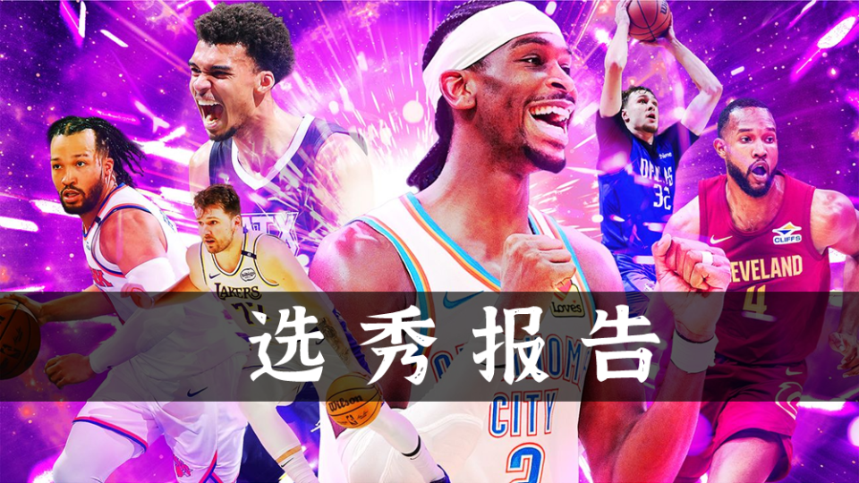 不过浓眉最, 个盟, OCIja 不过浓眉最, 个盟, OCIja